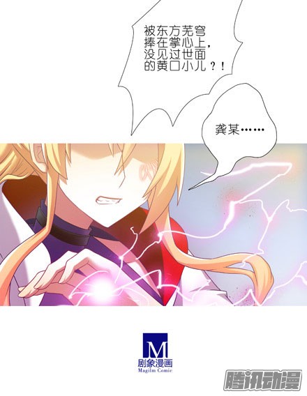 我家大师兄脑子有坑第201坑 既然如此，你要战就来