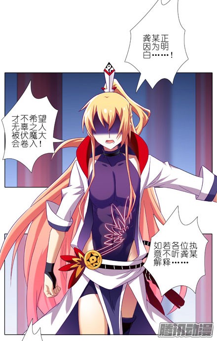 我家大师兄脑子有坑第201坑 既然如此，你要战就来