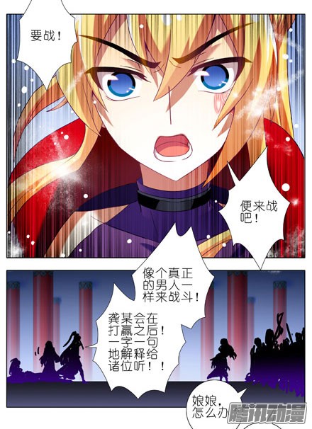 我家大师兄脑子有坑第201坑 既然如此，你要战就来