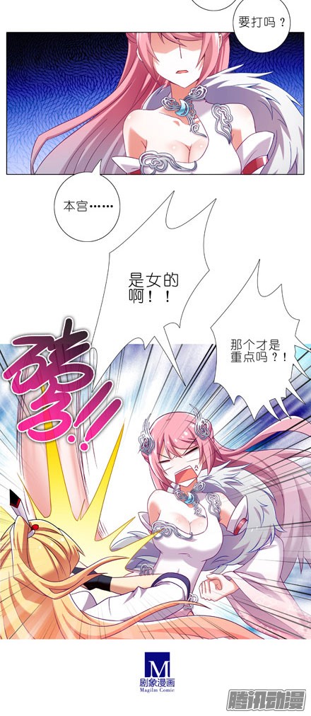 我家大师兄脑子有坑第201坑 既然如此，你要战就来