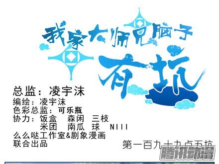 我家大师兄脑子有坑第199.5坑（中）芝麻饼甜不甜