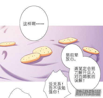 我家大师兄脑子有坑第199.5坑（中）芝麻饼甜不甜