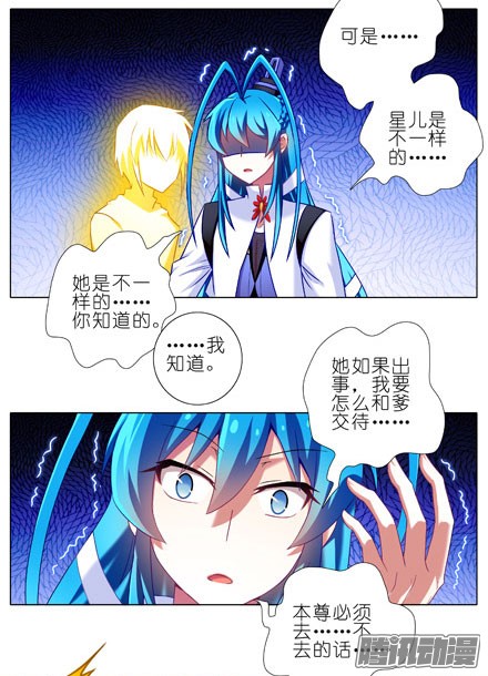 我家大师兄脑子有坑第202坑 我来守护逍遥门~！