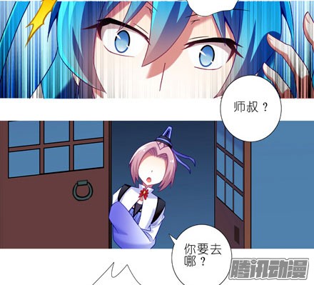 我家大师兄脑子有坑第202坑 我来守护逍遥门~！