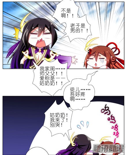 我家大师兄脑子有坑第202坑 我来守护逍遥门~！