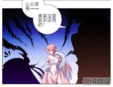 我家大师兄脑子有坑第202坑 我来守护逍遥门~！