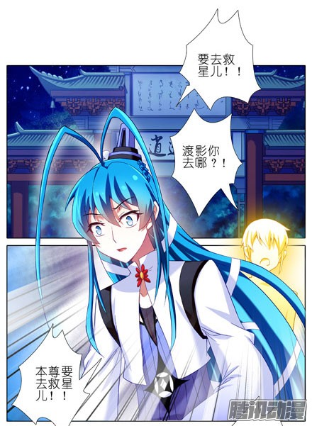 我家大师兄脑子有坑第202坑 我来守护逍遥门~！