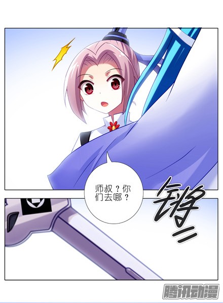 我家大师兄脑子有坑第203坑 很多时候人身不由己