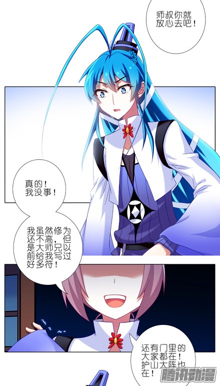 我家大师兄脑子有坑第203坑 很多时候人身不由己