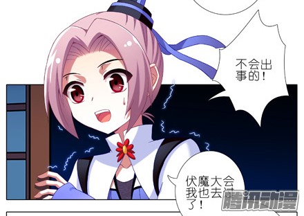 我家大师兄脑子有坑第203坑 很多时候人身不由己