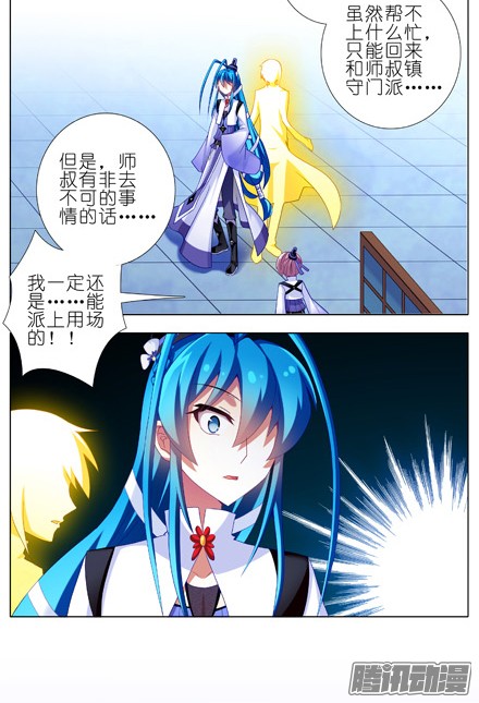 我家大师兄脑子有坑第203坑 很多时候人身不由己