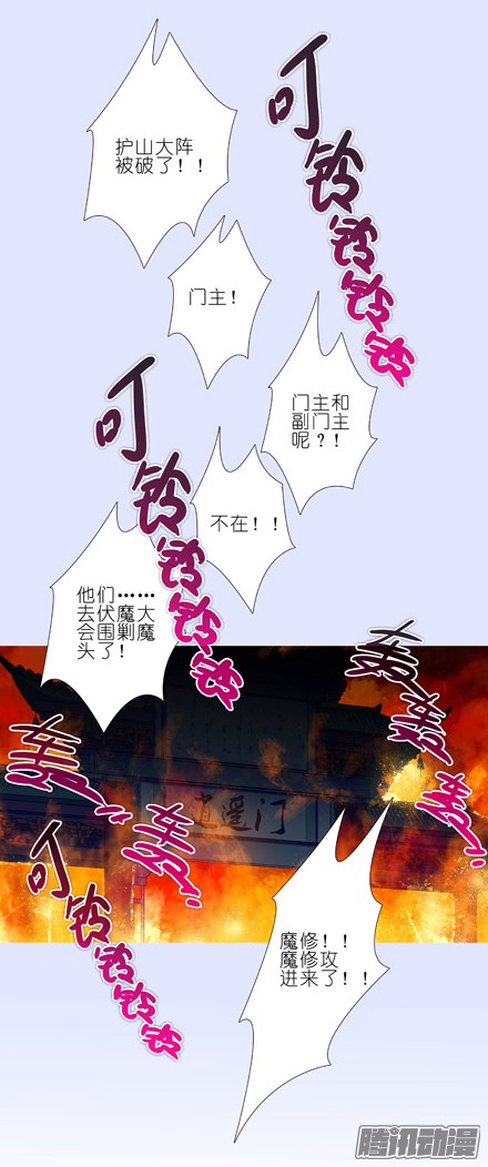 我家大师兄脑子有坑第203坑 很多时候人身不由己