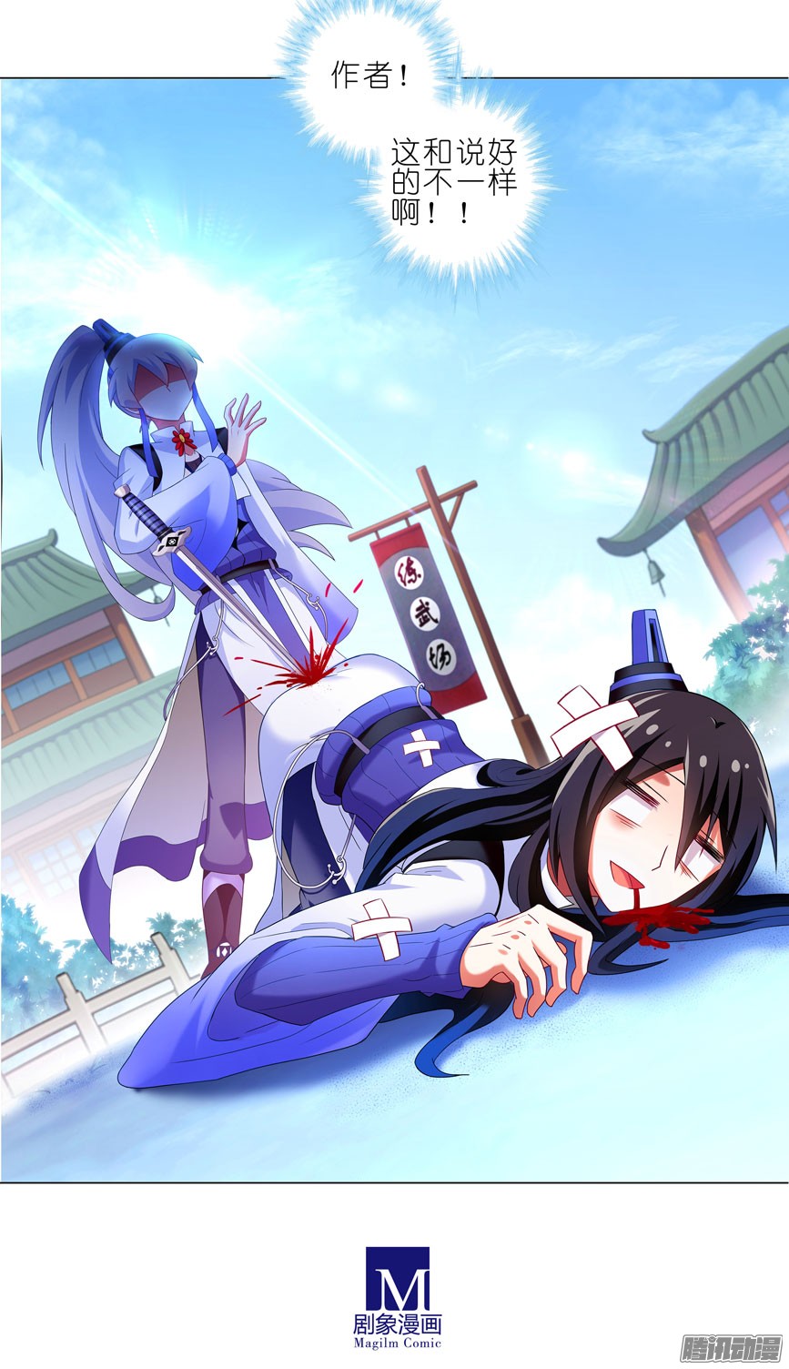 我家大师兄脑子有坑番外：一周年纪念特别坑