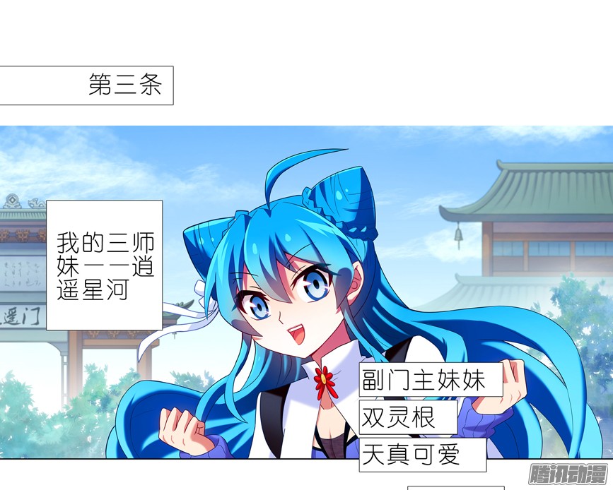 我家大师兄脑子有坑番外：一周年纪念特别坑