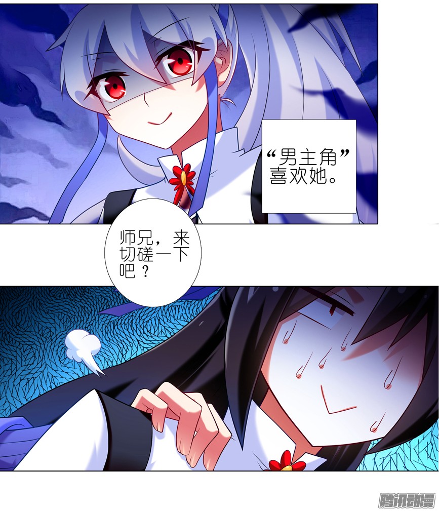 我家大师兄脑子有坑番外：一周年纪念特别坑