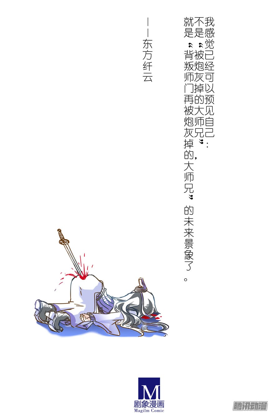 我家大师兄脑子有坑番外：一周年纪念特别坑