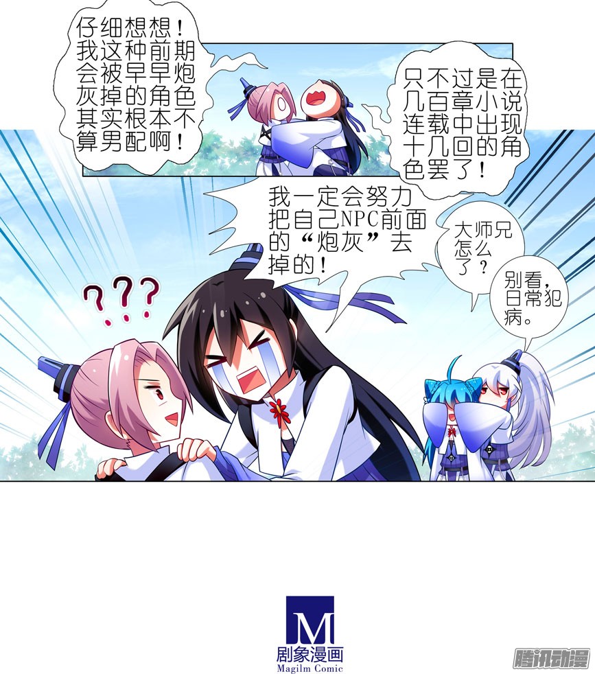 我家大师兄脑子有坑番外：一周年纪念特别坑