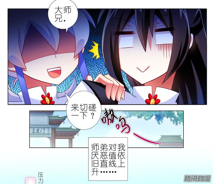 我家大师兄脑子有坑番外：一周年纪念特别坑