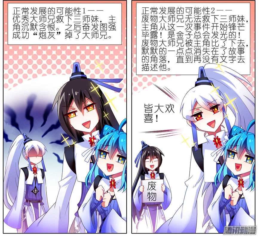 我家大师兄脑子有坑番外：一周年纪念特别坑