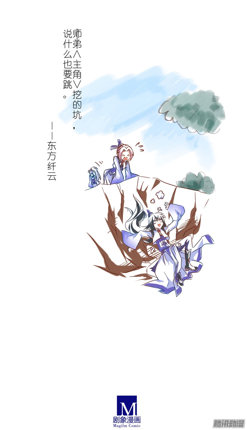 我家大师兄脑子有坑番外：一周年纪念特别坑