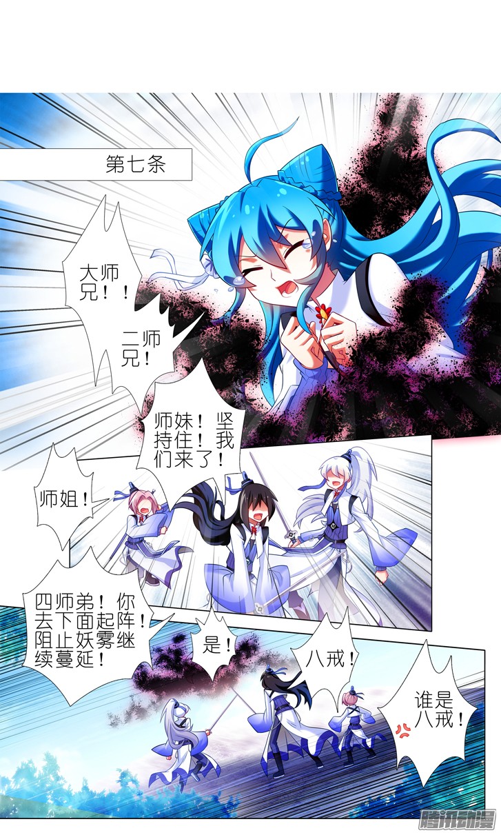 我家大师兄脑子有坑番外：一周年纪念特别坑