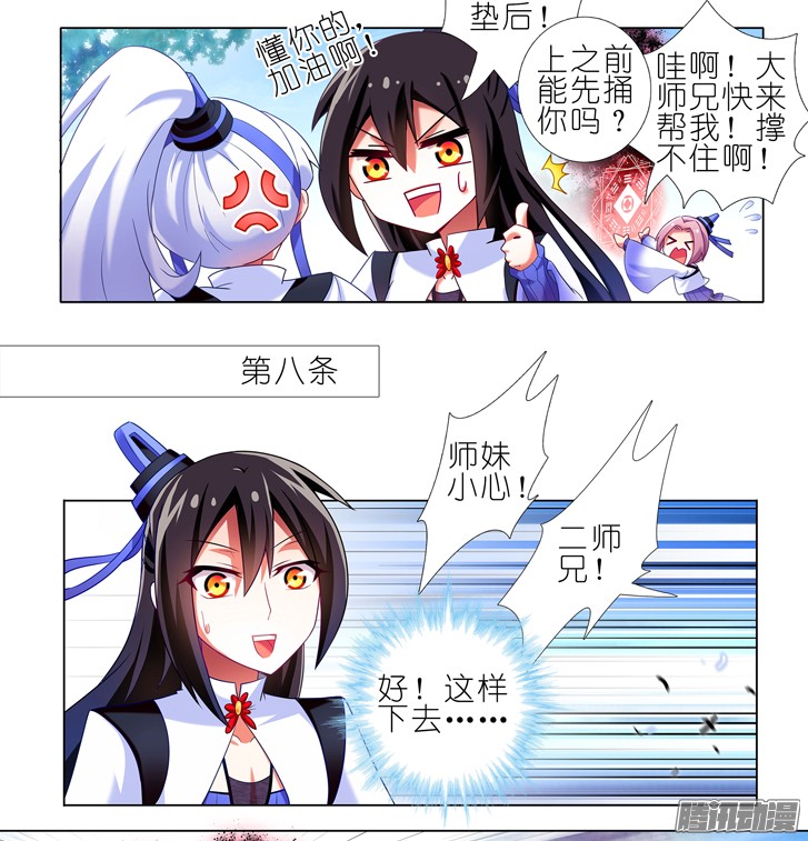 我家大师兄脑子有坑番外：一周年纪念特别坑