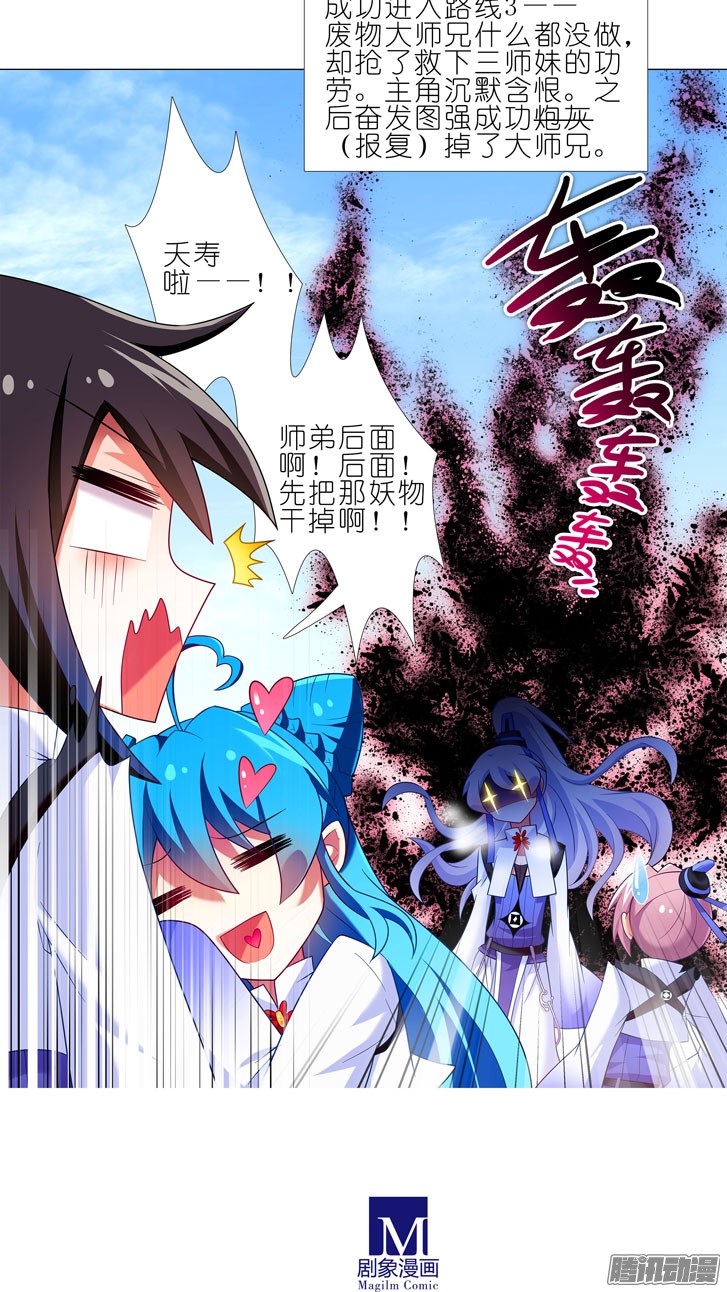 我家大师兄脑子有坑番外：一周年纪念特别坑