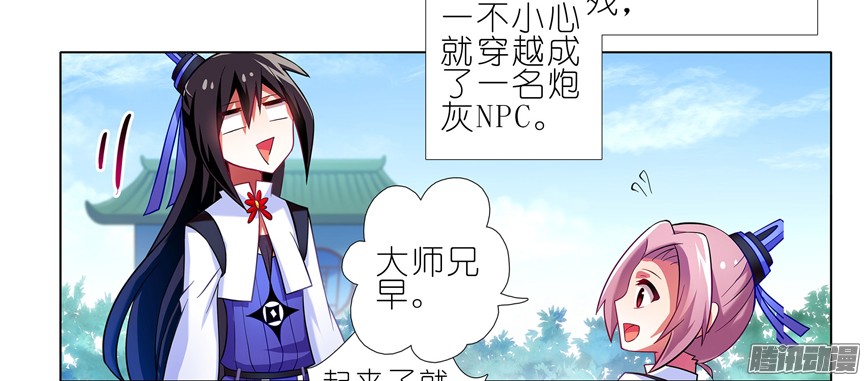 我家大师兄脑子有坑番外：一周年纪念特别坑