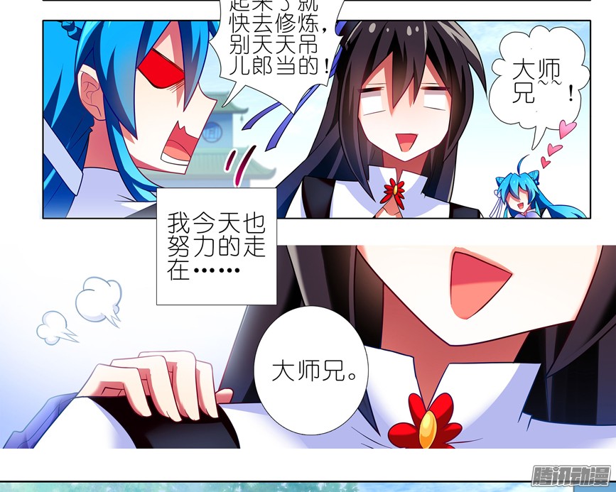 我家大师兄脑子有坑番外：一周年纪念特别坑