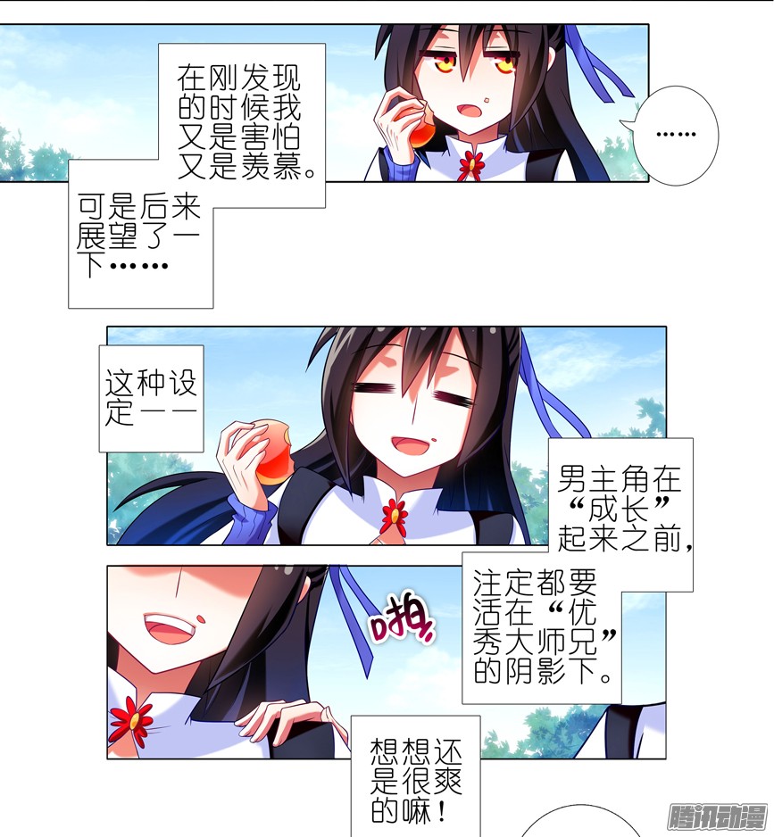 我家大师兄脑子有坑番外：一周年纪念特别坑