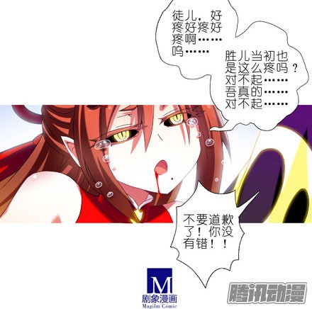 我家大师兄脑子有坑第204-206坑 放心吧，徒儿