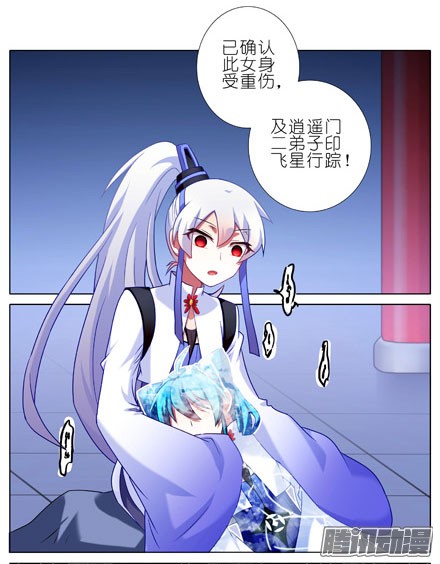 我家大师兄脑子有坑第204-206坑 放心吧，徒儿