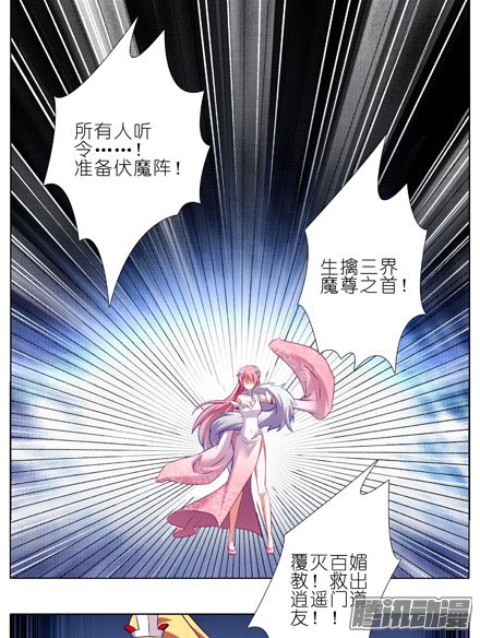 我家大师兄脑子有坑第204-206坑 放心吧，徒儿
