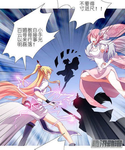 我家大师兄脑子有坑第204-206坑 放心吧，徒儿