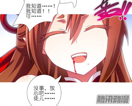 我家大师兄脑子有坑第204-206坑 放心吧，徒儿