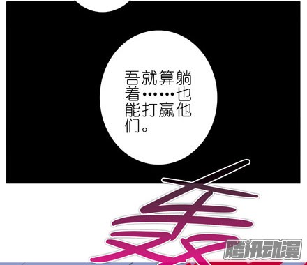 我家大师兄脑子有坑第204-206坑 放心吧，徒儿