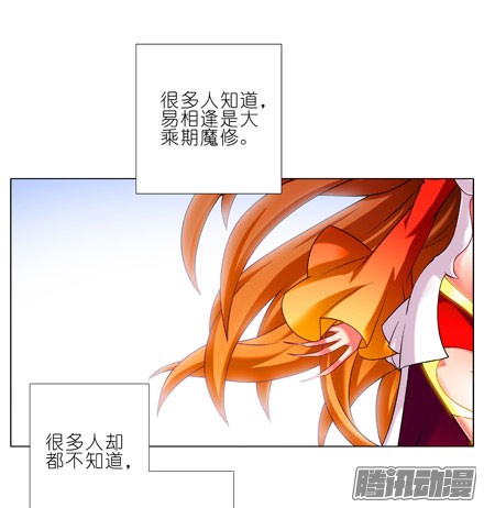 我家大师兄脑子有坑第204-206坑 放心吧，徒儿