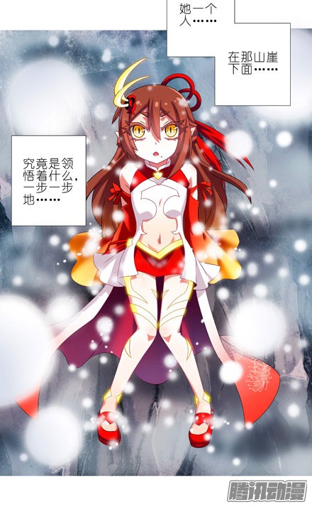 我家大师兄脑子有坑第204-206坑 放心吧，徒儿