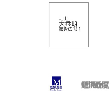 我家大师兄脑子有坑第204-206坑 放心吧，徒儿