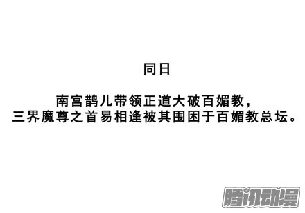 我家大师兄脑子有坑第204-206坑 放心吧，徒儿