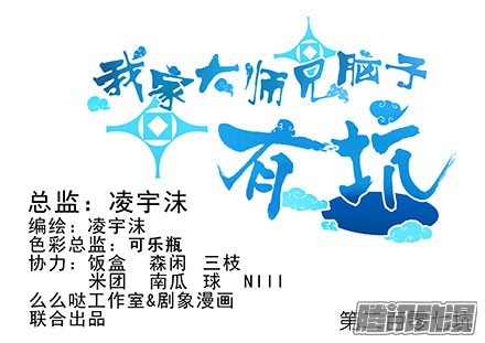 我家大师兄脑子有坑第207坑 要得到总是要付出