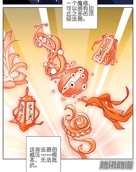 我家大师兄脑子有坑第207坑 要得到总是要付出