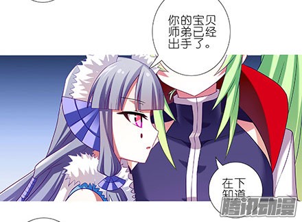 我家大师兄脑子有坑第207坑 要得到总是要付出
