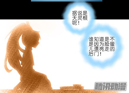 我家大师兄脑子有坑第216-220坑 春节特别（下