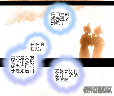 我家大师兄脑子有坑第216-220坑 春节特别（下