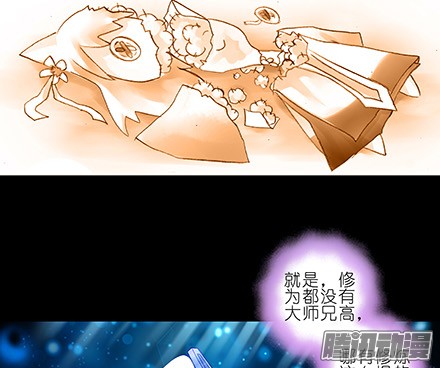 我家大师兄脑子有坑第216-220坑 春节特别（下