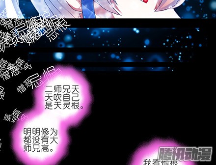 我家大师兄脑子有坑第216-220坑 春节特别（下