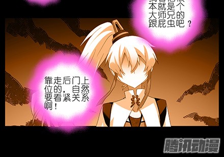 我家大师兄脑子有坑第216-220坑 春节特别（下