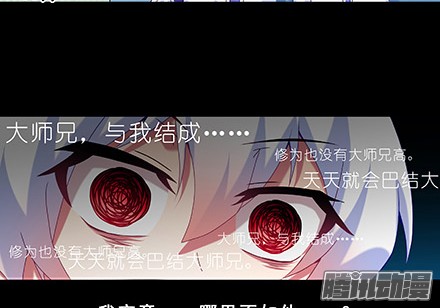 我家大师兄脑子有坑第216-220坑 春节特别（下