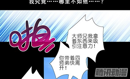我家大师兄脑子有坑第216-220坑 春节特别（下